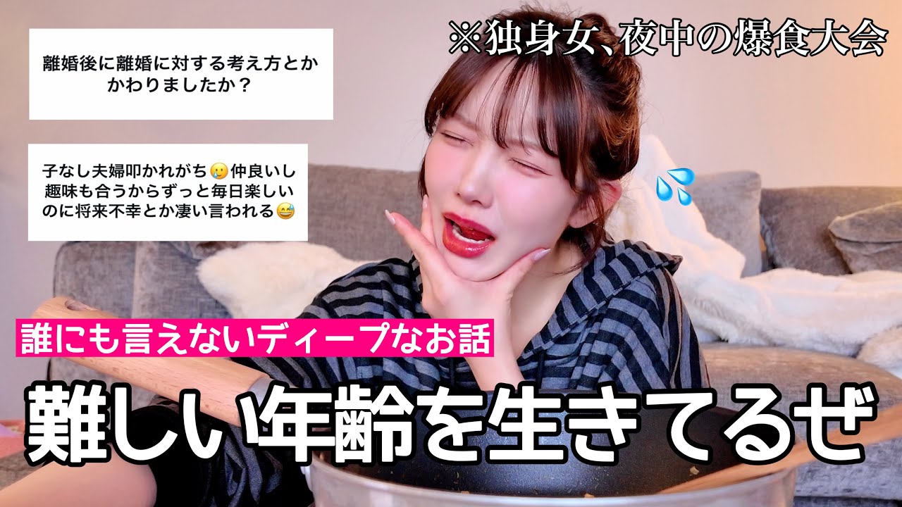 今日はみんな一緒に寝ようよ。。【独身女の真夜中に密着】