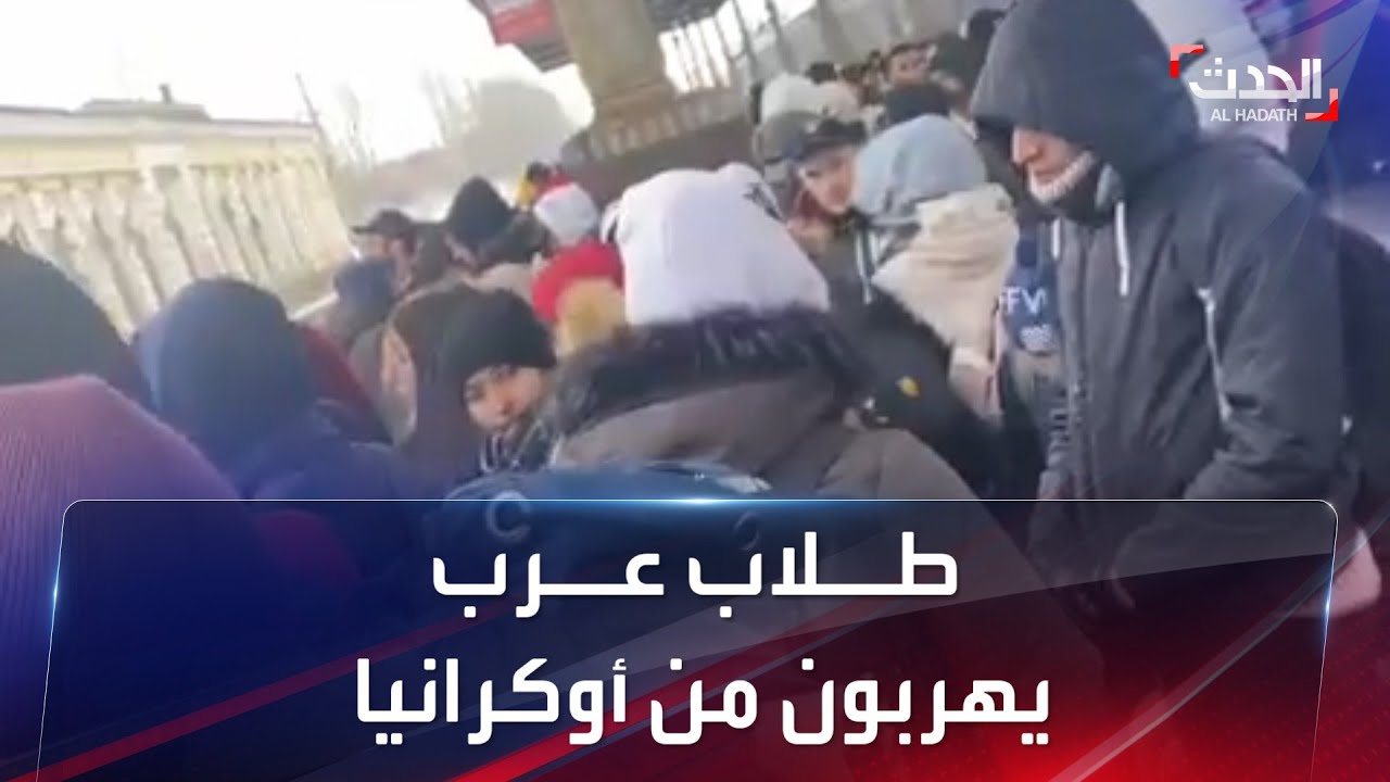 مشاهد لطلاب عرب على حدود أوكرانيا وبولندا