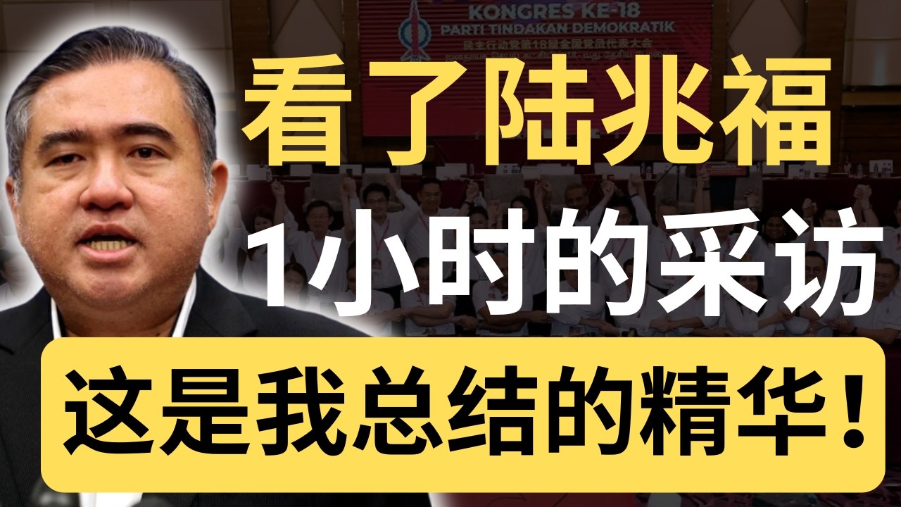行动党能否施压安华成立皇委会？712代表大会后会辞官吗？