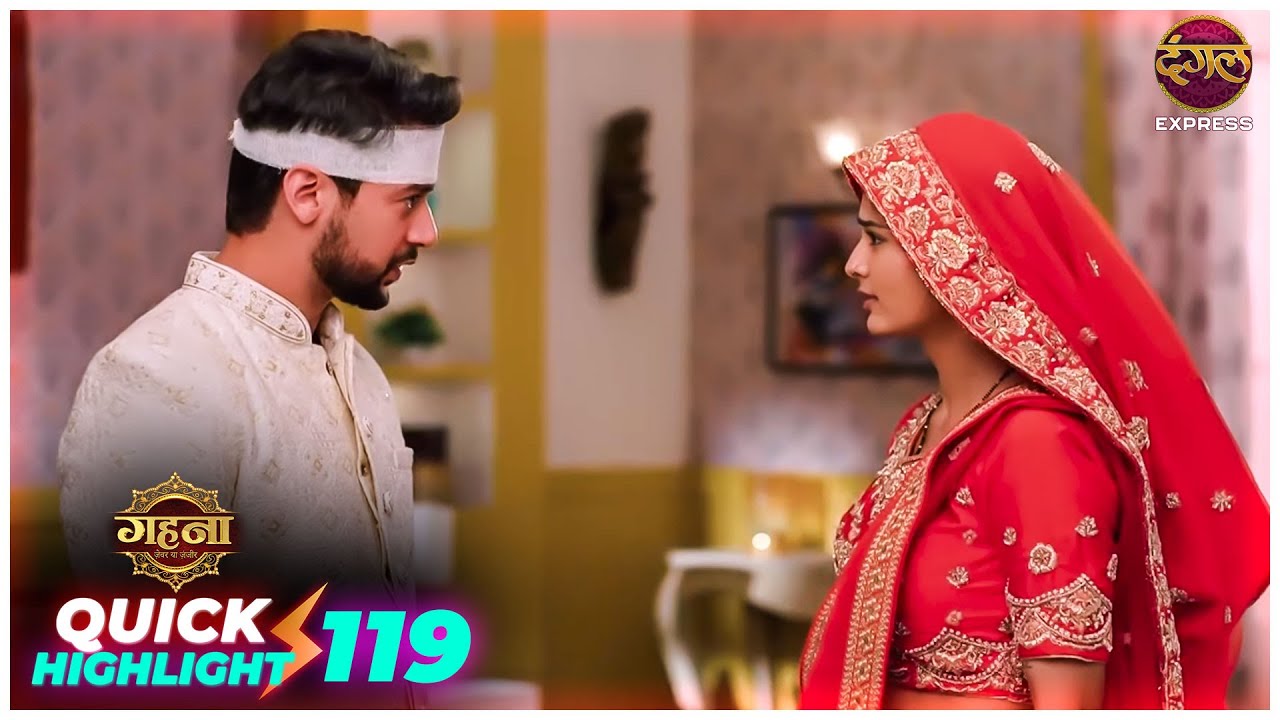 Gehna Zevar Ya Zanjeer | Quick Highlight 119 | TV Serial | Dangal Express