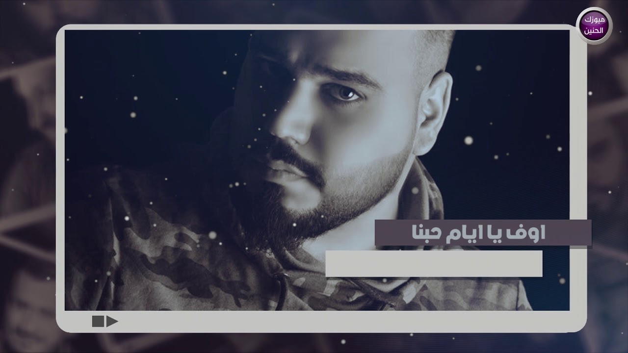 احمد ستار و الشاعر قصي عيسى - واختفى