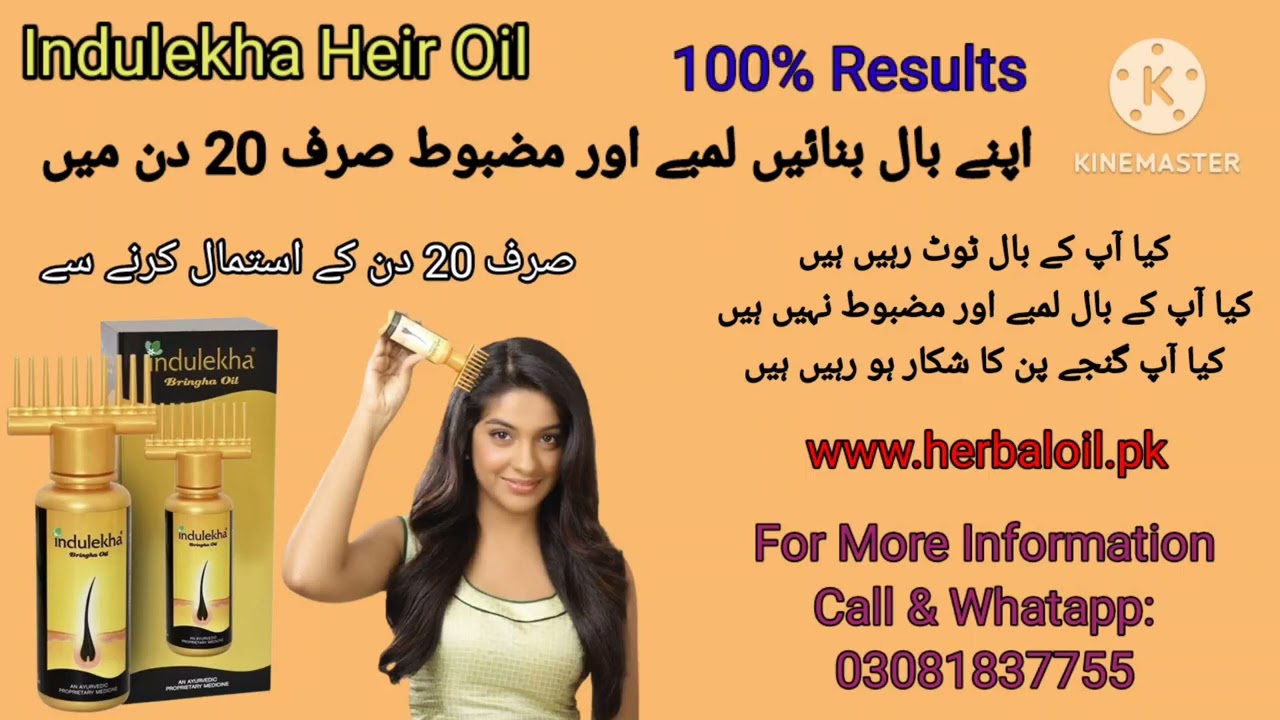 indulekha Hair Oil price in Pakistan | indulekha Hair Oil benefits | Best hair oil in Pakistan