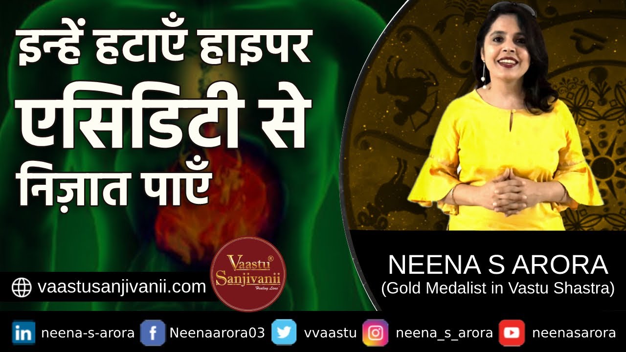 HYPER ACIDITY TREATMENT I VASTU TIPS #hyperacidity