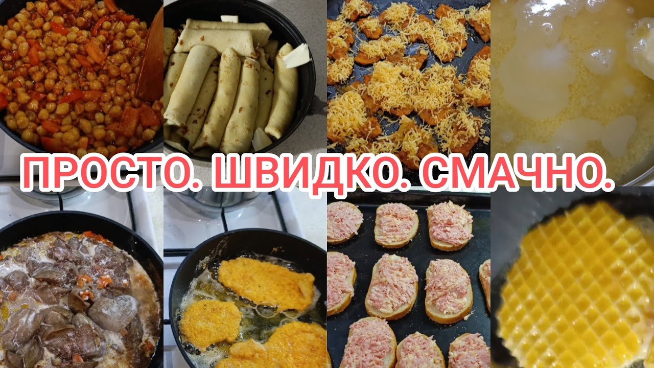 Ідеї для МЕНЮ 😋Домашнє меню на кожен день | Економно і бомбезно