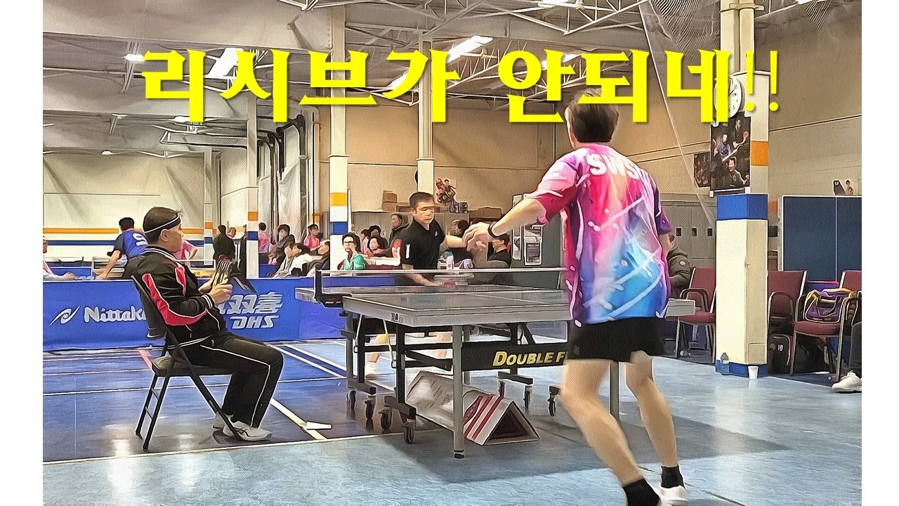 제29회 캐나다 중앙일보배 탁구대회-박철범 VS 강해원0228#초보 #탁구 #pingpong #구독부탁합니다