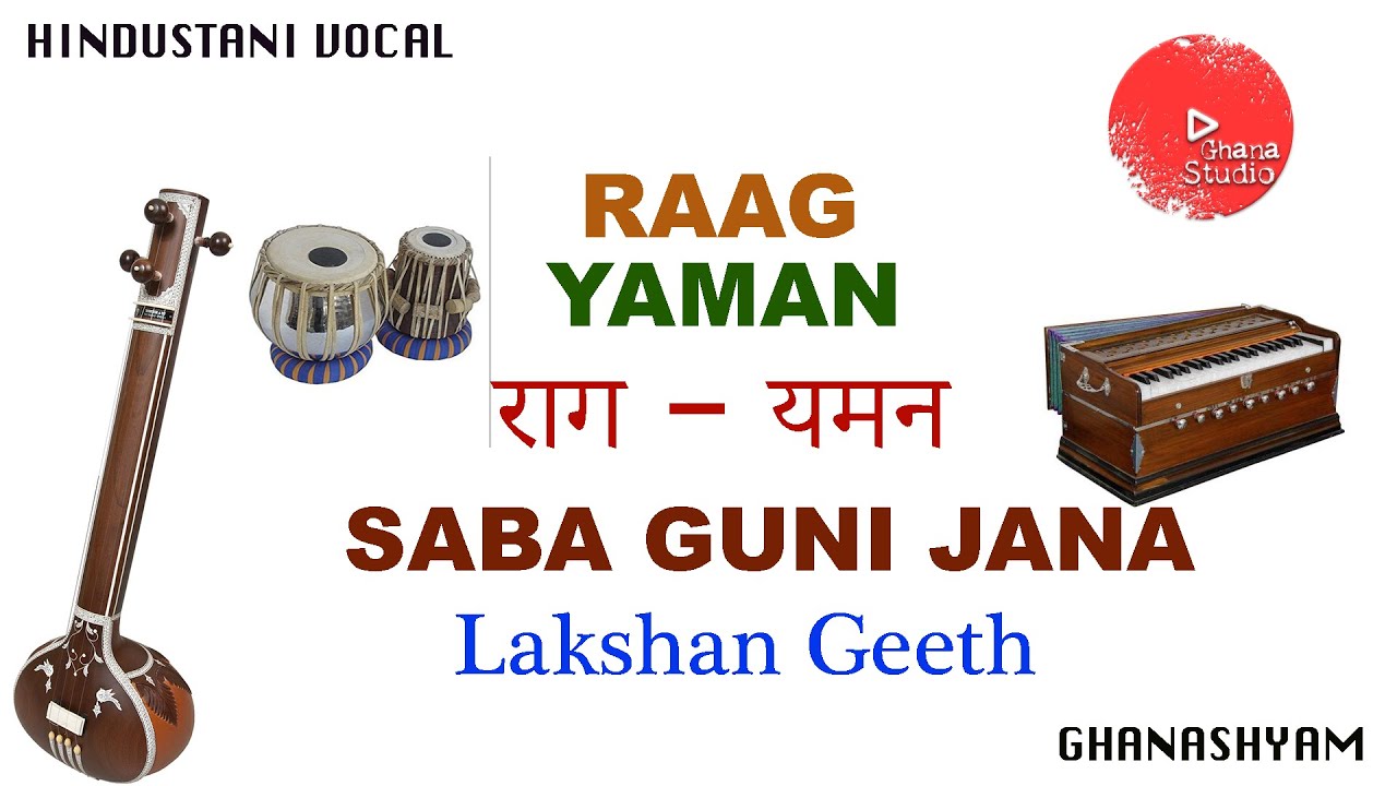 Raag Yaman | saba guni jana | सब गुनी जन