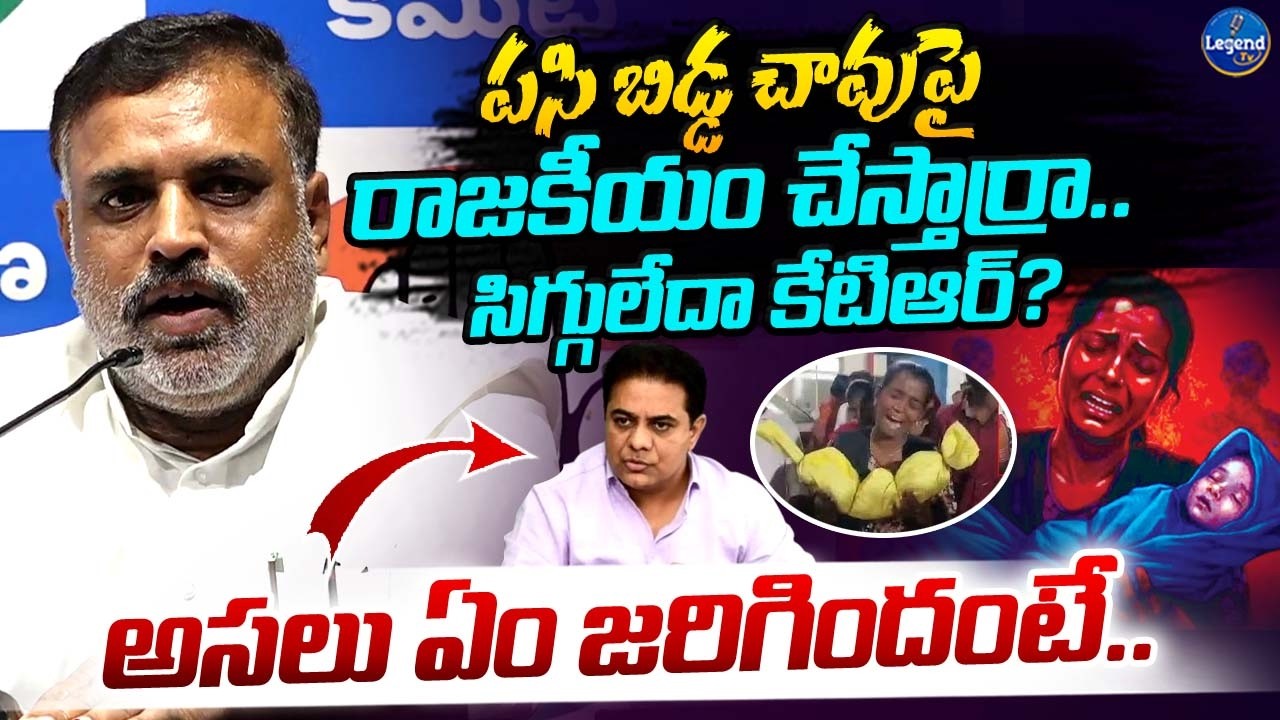 కుమ్మెర ఘటనకు అసలు కారణం అదే || Bellaiah Nayak Reveals Real Facts Behind Kummera Village Incident