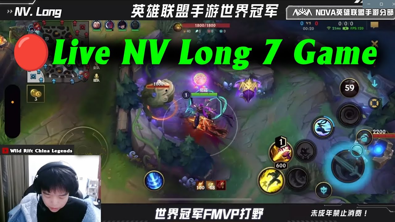 Wild Rift China | Live NV Long 7 Gameplays China server | Jungle Guide Fiora.Nilah.Leesin