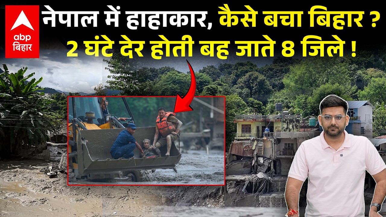 Flood wreaks havoc in Nepal, how was Bihar saved... If there had been a 2-hour delay at the Gandak Barrage, would 8 districts have been submerged?