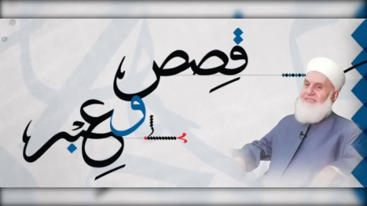 قصة الأخ البار بوالديه وما أثمر من توفيق