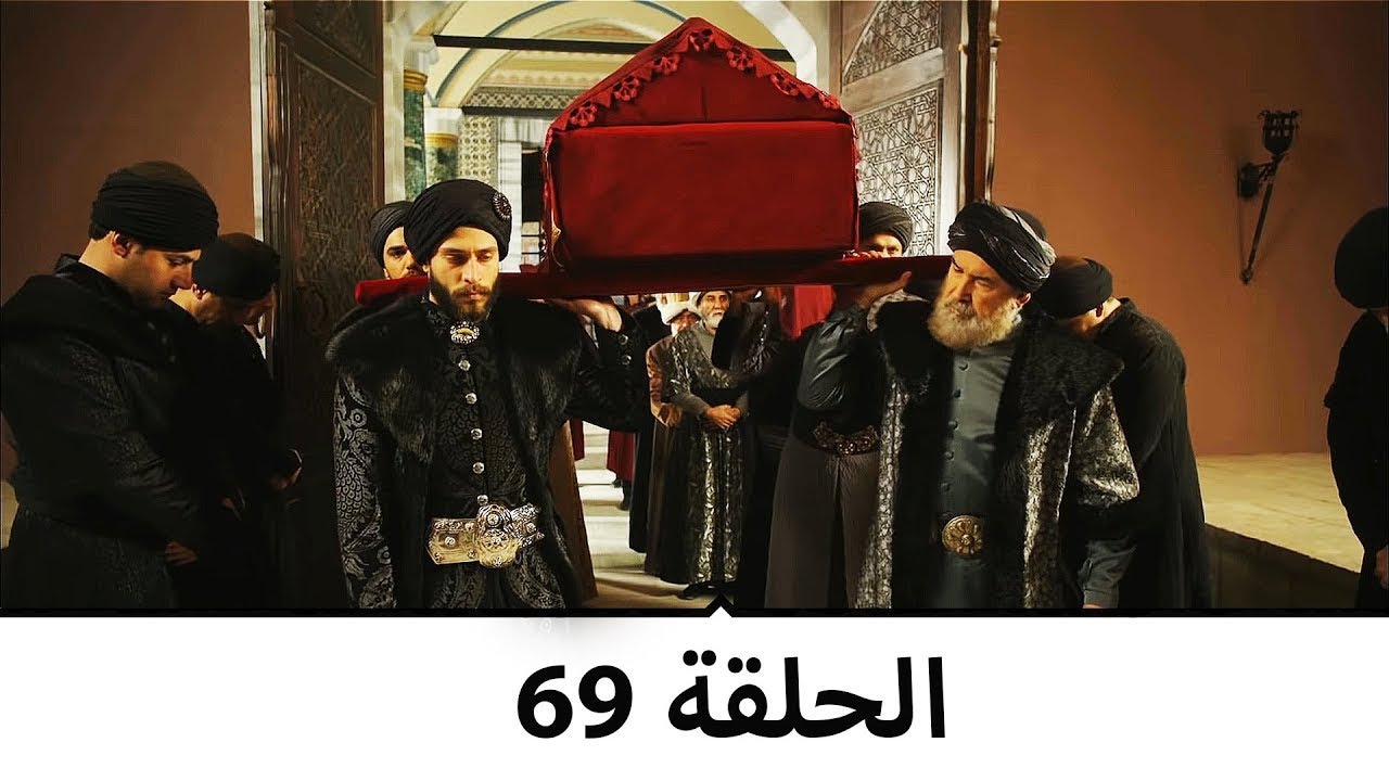 السلطانة كوسم الحلقة 69
