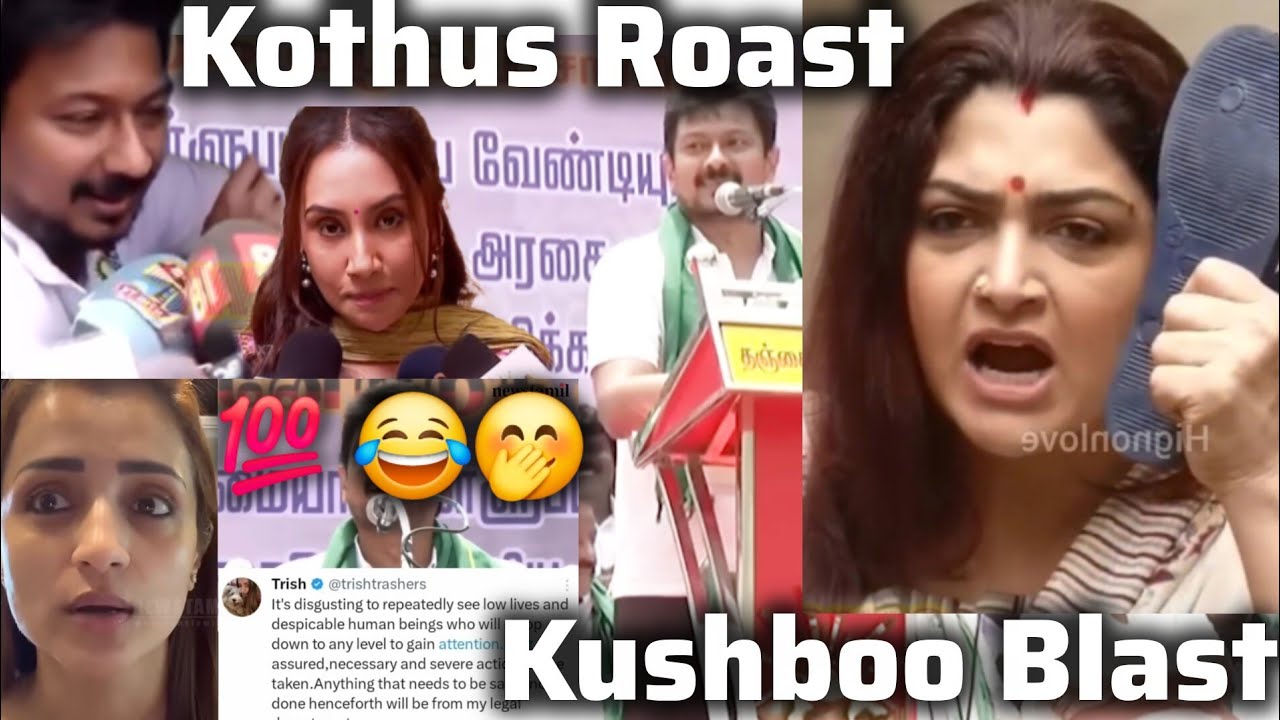 தண்ணி Vs அண்ணி | Kushboo & Others Roasts Udhay |  Trisha Controversial | Troll