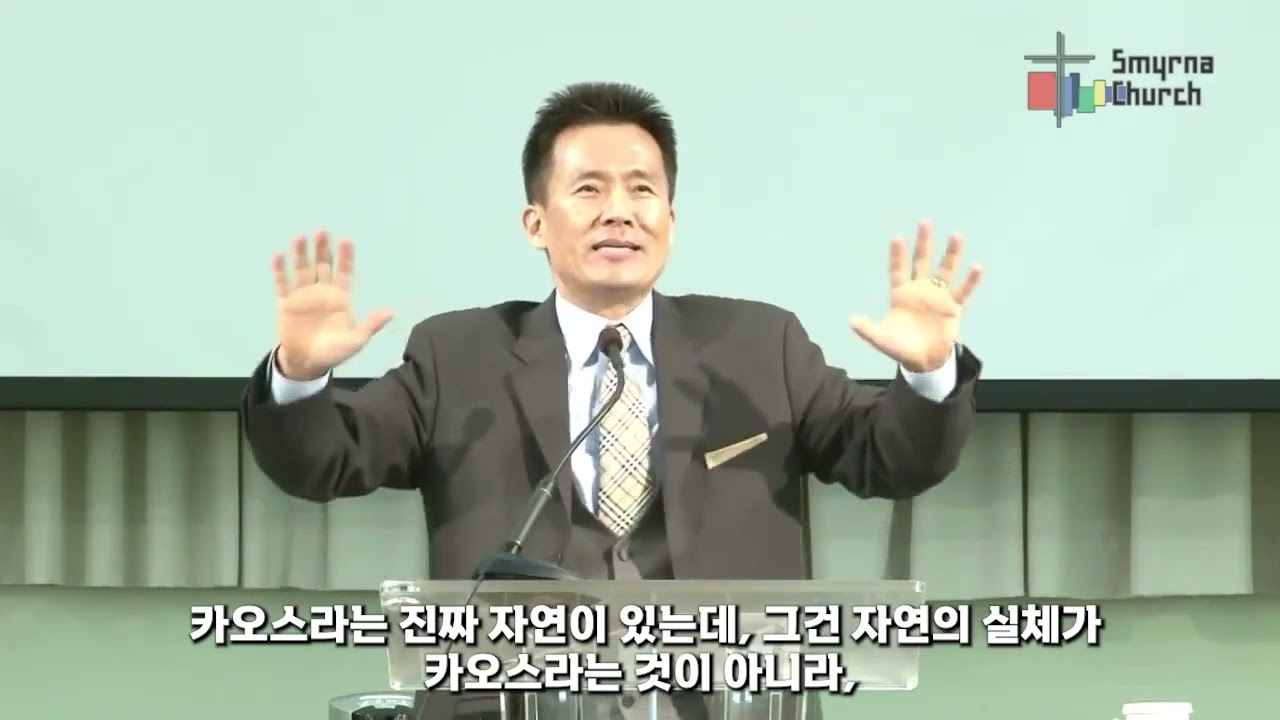 로마서 2 (자막) - 바울, 예수 그리스도의 종 - 김성수 목사