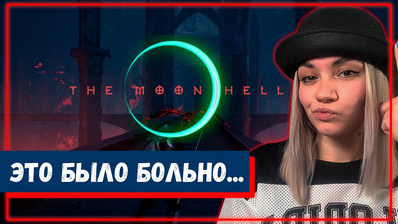 The Moon Hell - очень сложно, но красиво | Первые минуты геймплея