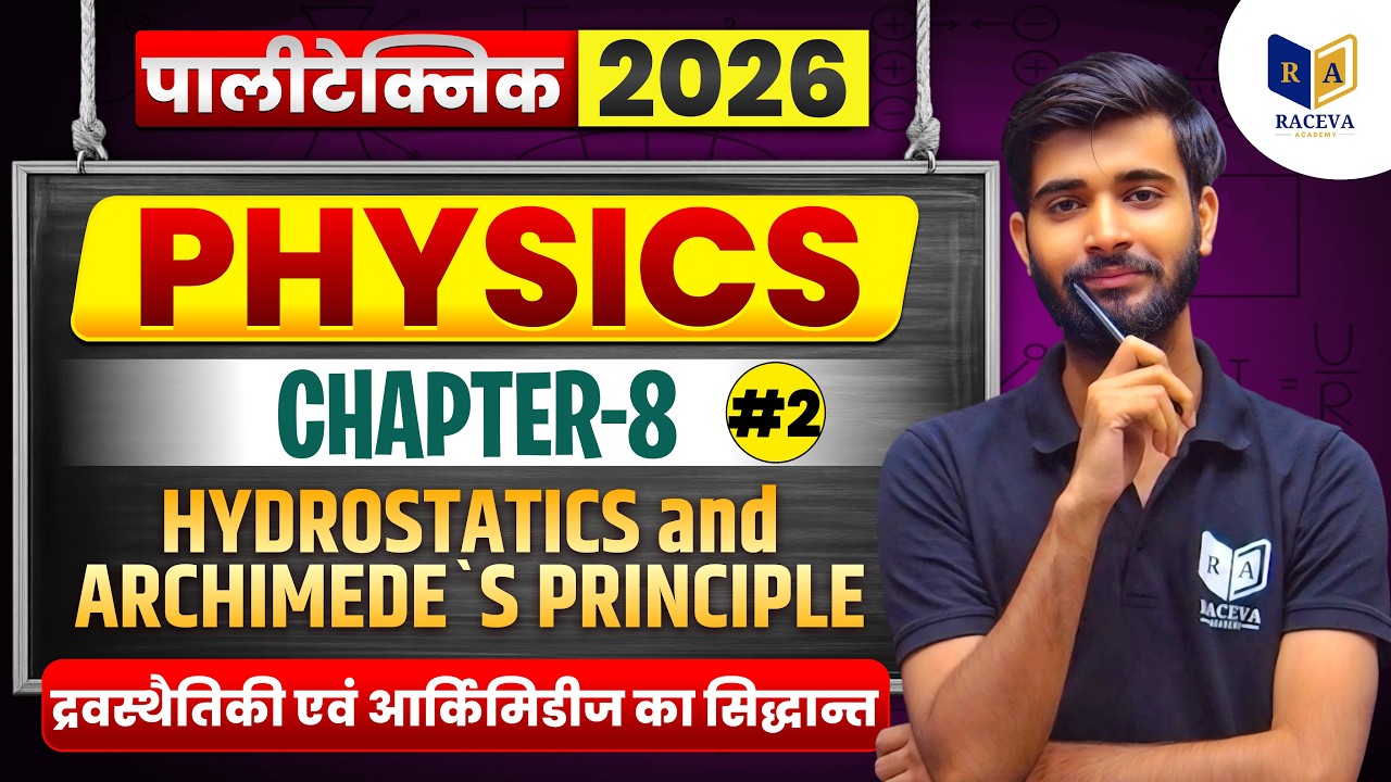 Polytechnic Physics Chapter-8 | द्रवस्थैतिकी एवं आर्किमिडीज का सिद्धांत Full Concept | JEECUP 2026