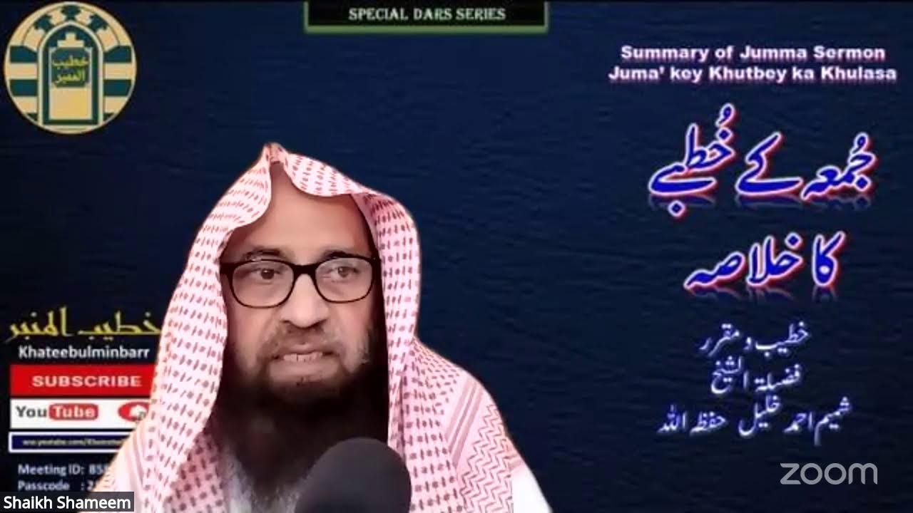 Friday Dars - Shaikh Shamim