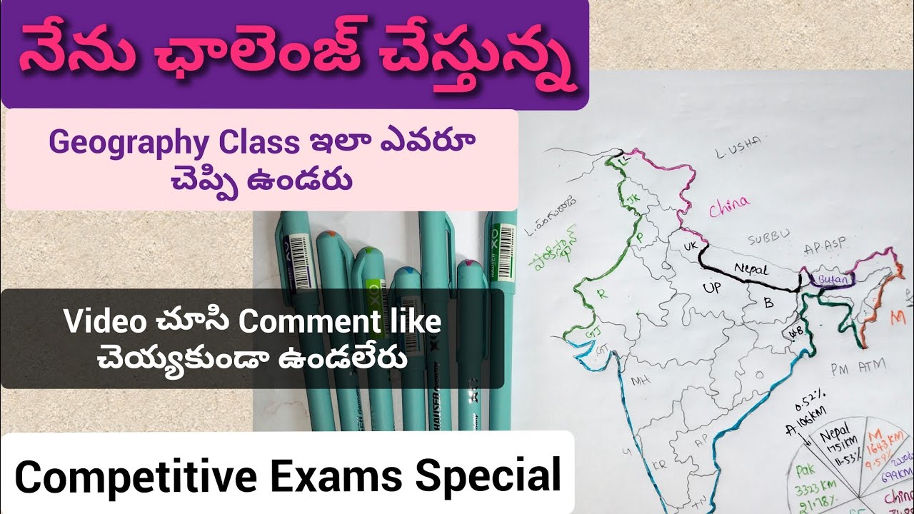 Geography ని ఇలా కూడా చెప్పేవాళ్ళు ఉన్నారా ??Super Class👌👌