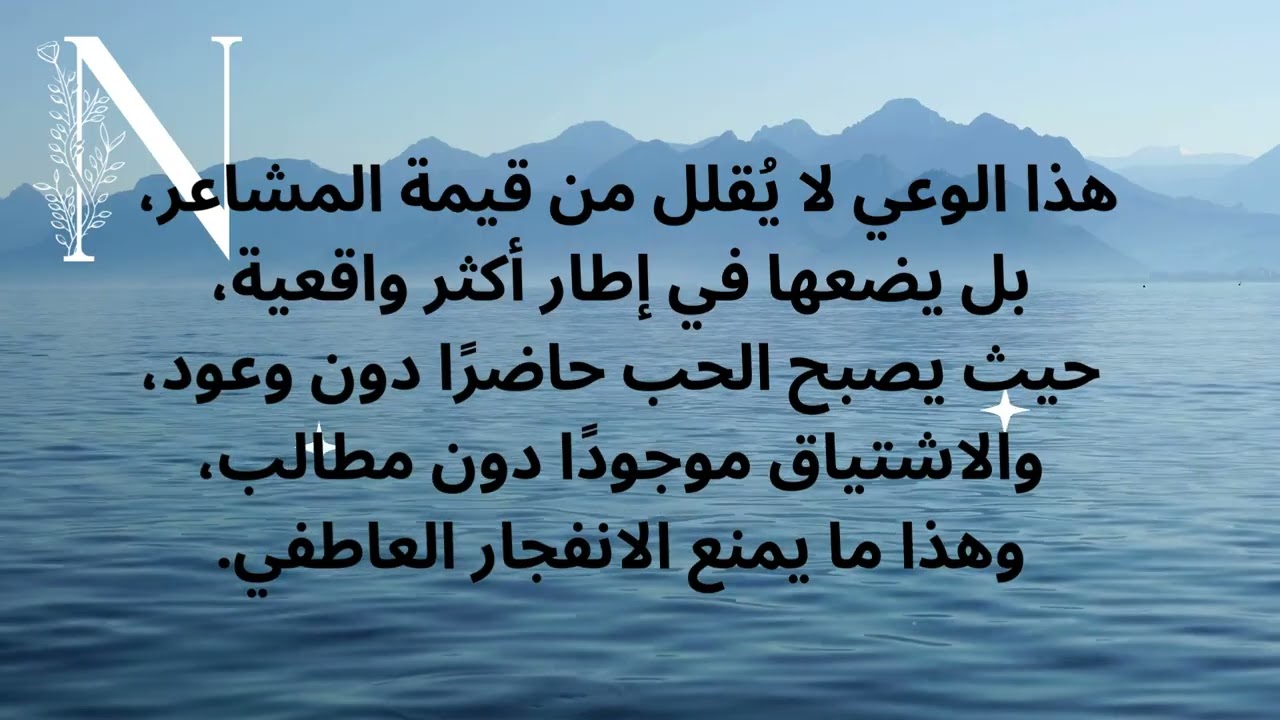 تشابه الطاقات واختلاف الاحتياجات: اشتياق حاضر وحدود واعية 🖤🌗 #صدى_الروح