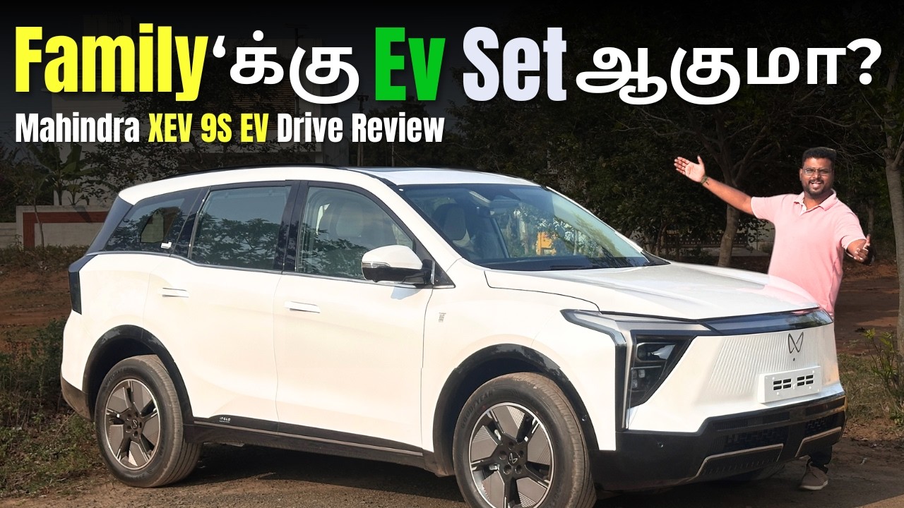 🤔 7-Seater EV Family-க்கு Set ஆகுமா? | Mahindra XEV 9s EV Drive Review Tamil