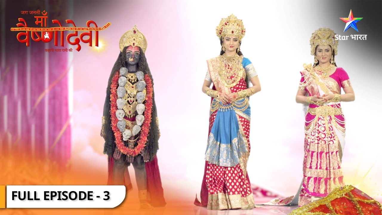Jag Jaanani Maa Vaishnodevi | Raja Sagar Ki Chinta | FULL EPISODE 03 | जग जननी माँ वैष्णोदेवी