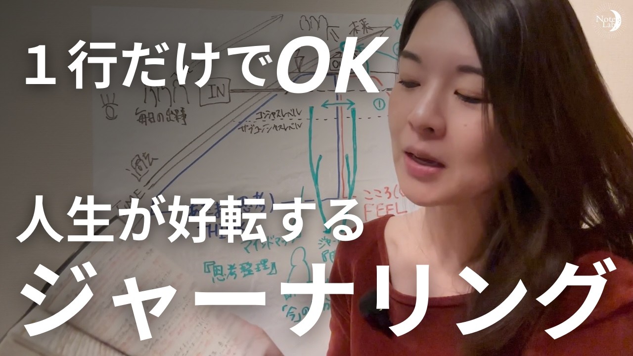 【書く瞑想】話題のジャーナリングを続けるコツ、教えます！
