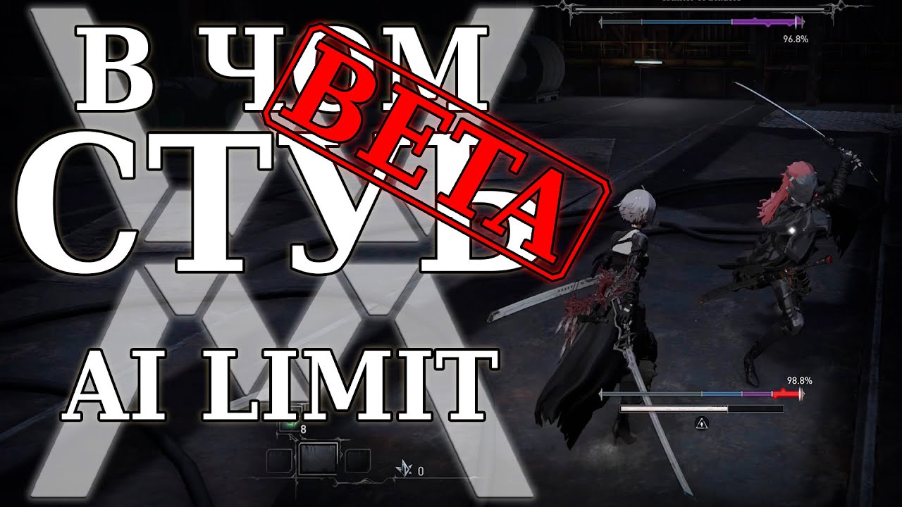 Аниме-соулс! - В чём суть: AI LIMIT (демо) [Обзор]