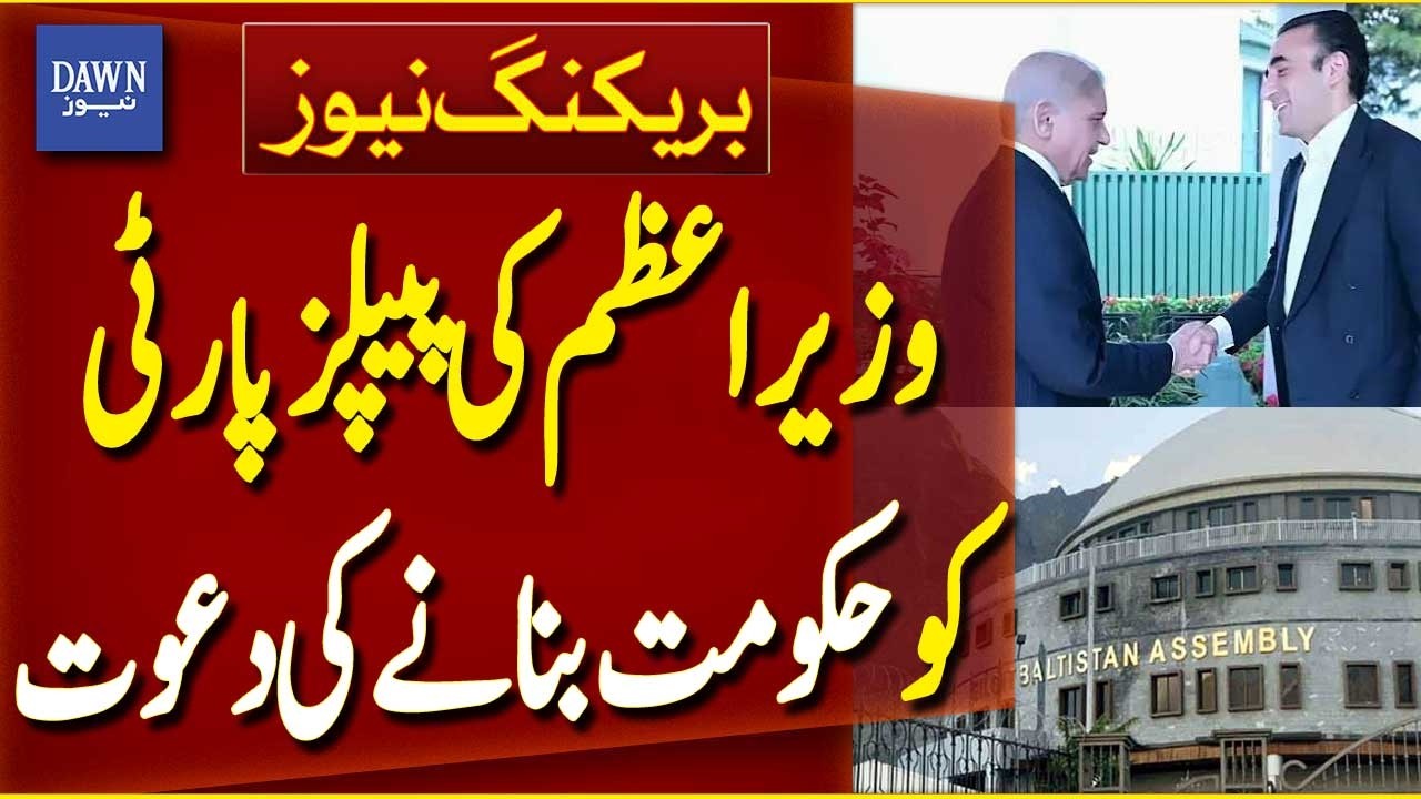 PM Shehbaz Sharif Invites PPP to Form Government in Gilgit Baltistan | Breaking News | Dawn News