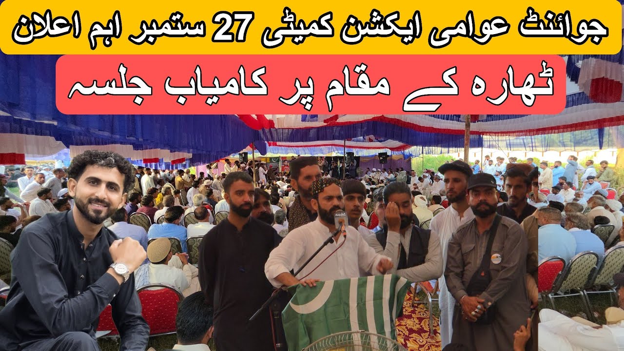 Joint Awami Action Committee September 27th Important Announcement at Thara | Kashmir Vlog |