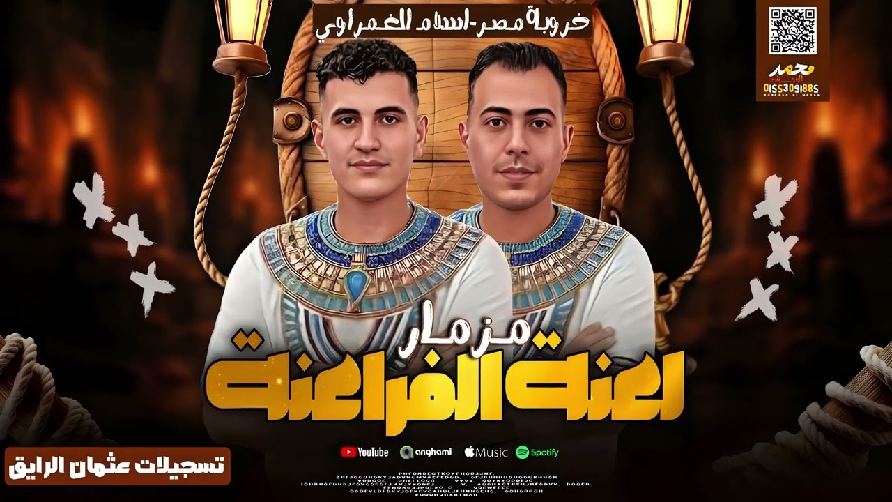 مزمار