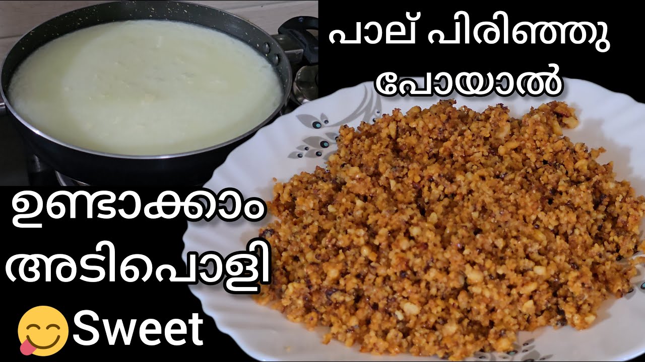 💯പിരിഞ്ഞു പോയ പാല് കൊണ്ട് sweet ഉണ്ടാക്കിയാലോ 