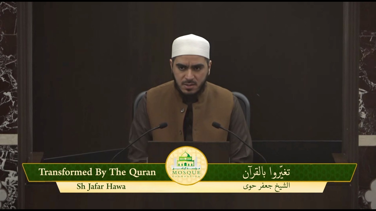 Day 26 | Daily Khatirah with Sh. Jafar | Transformed by the Quran