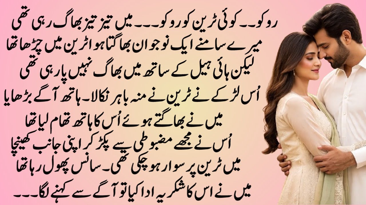 Jaadu tere nazar | SUNDAY SPECIAL SHORT STORY BY PAKEEZAH | Pakeezah stories