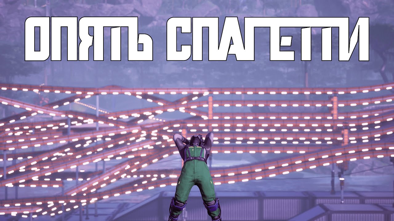 ВЫ НЕДООЦЕНИВАЕТЕ СПАГЕТТИ в Satisfactory