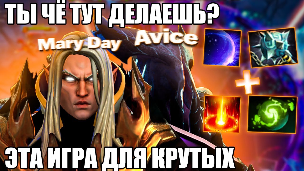 AVICE и MARYDAY КАМБЕКАЮТ ИГРУ С РУИНЕРАМИ