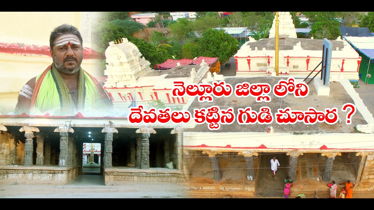 ప్రసిద్ధిగాంచిన సిద్దేశ్వర స్వామి వారి దేవస్థానం కృష్ణపట్నంలో మహాశివరాత్రి వేడుకలు |#mahashivratri