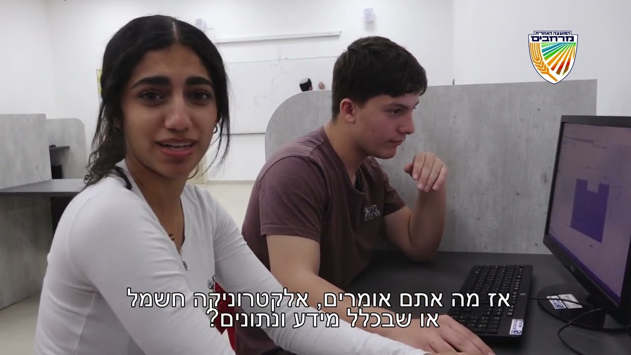 תיכון מרחבים גאה להציג: מרכז טכנולוגי