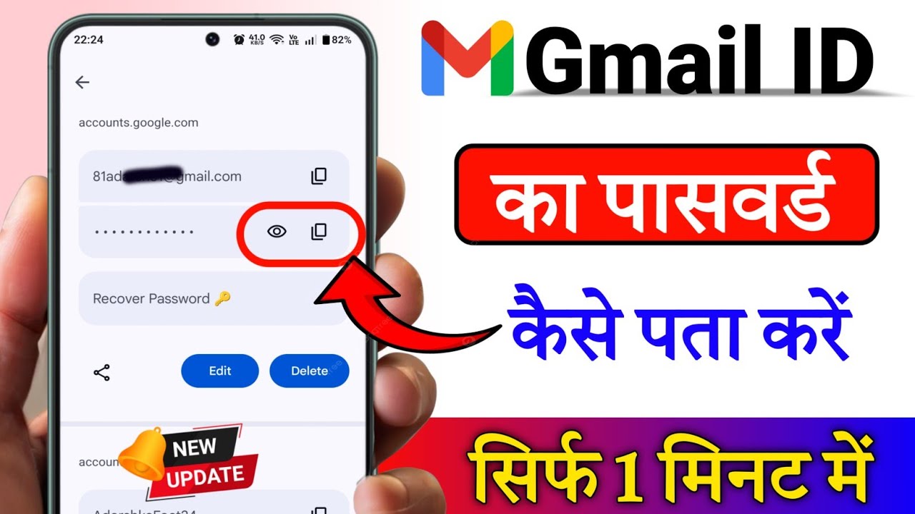 gmail ka password kaise dekhe | gmail ka password kaise dekhe change kare 2026