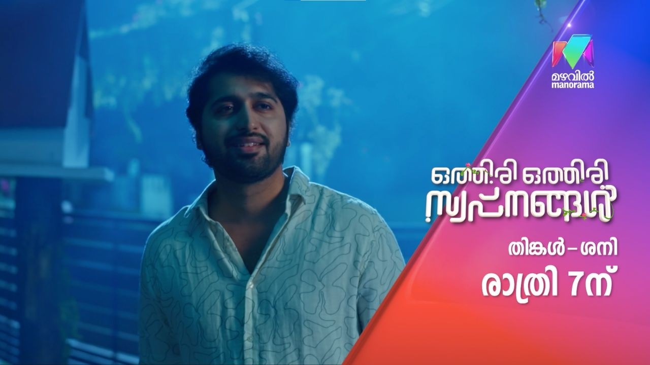 വർഷയെ ഞെട്ടിച്ചുകൊണ്ടുള്ള അയാളുടെ കടന്ന് വരവ്😳 | #othiriothiriswapnangal #promo
