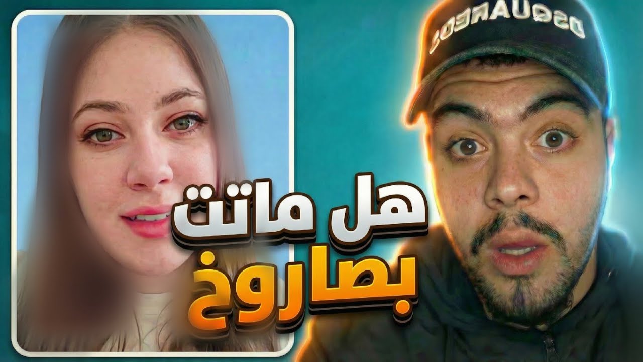 جزائرية في الامارات هل ماتت بصاروخ 