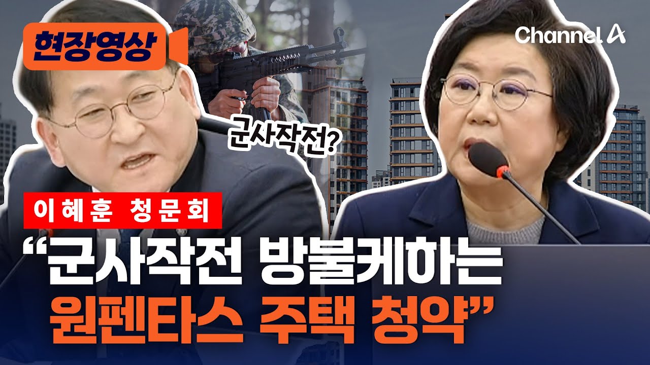 이혜훈에 