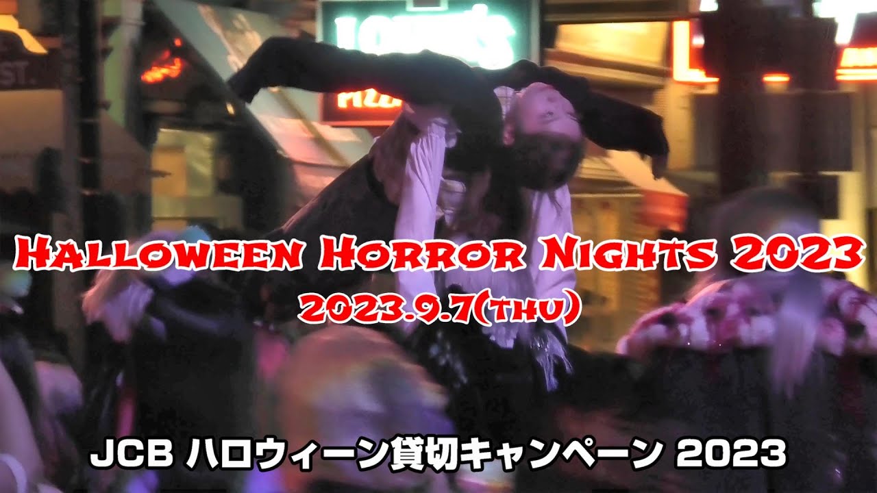 【USJ ハロウィーン】続々と新キャラが登場！2023年9月7日 ユニバーサル・スタジオ・ジャパン ハロウィーン・ホラー・ナイト 2023 / JCB ハロウィーン貸切キャンペーン 2023
