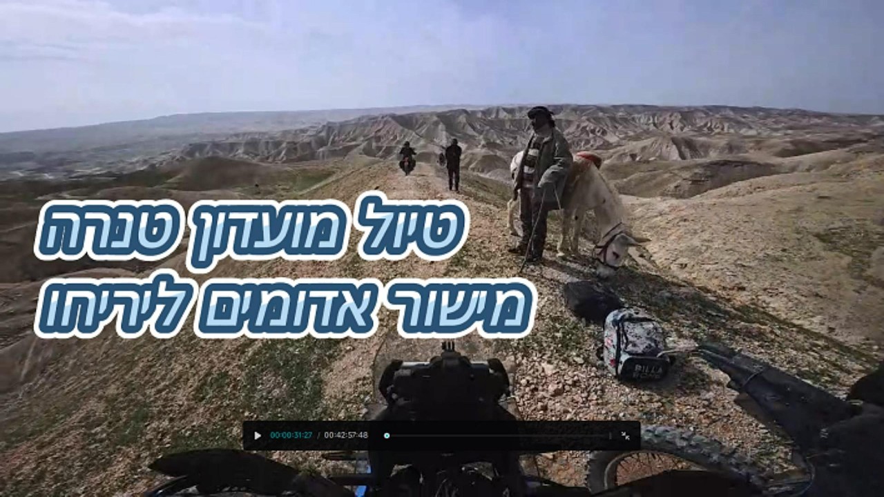 טיול מועדון טנרה מישור אדומים ליריחו