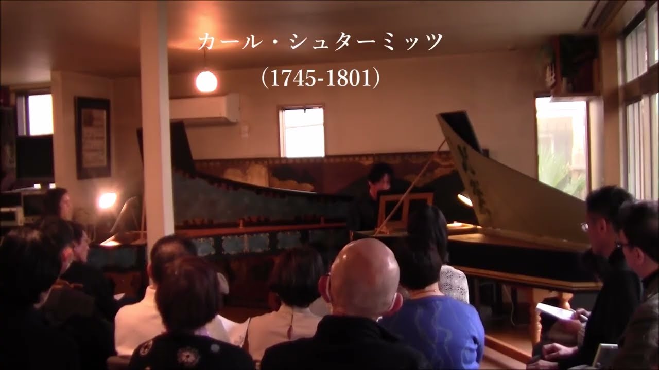Carl Stamitz Duo in F Cembalo (Harpsichord) Hammerflügel (Fortepiano) カール・シュターミッツ 二重奏曲 チェンバロ＋フォルテピアノ