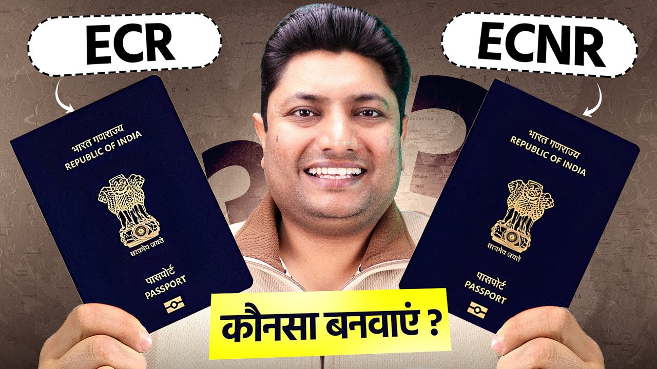 ECR Ya ECNR? Passport Banwane Se Pehle Ye Samajh Lo