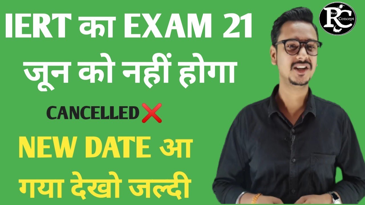 Iert Entrance Exam 2022 postponed ||Iert Admit Card 2022|| Iert Admit Card And Exam Date.