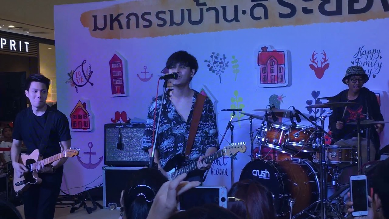 ใครอีก (Who else?) - The TOYs Live @ Rayong