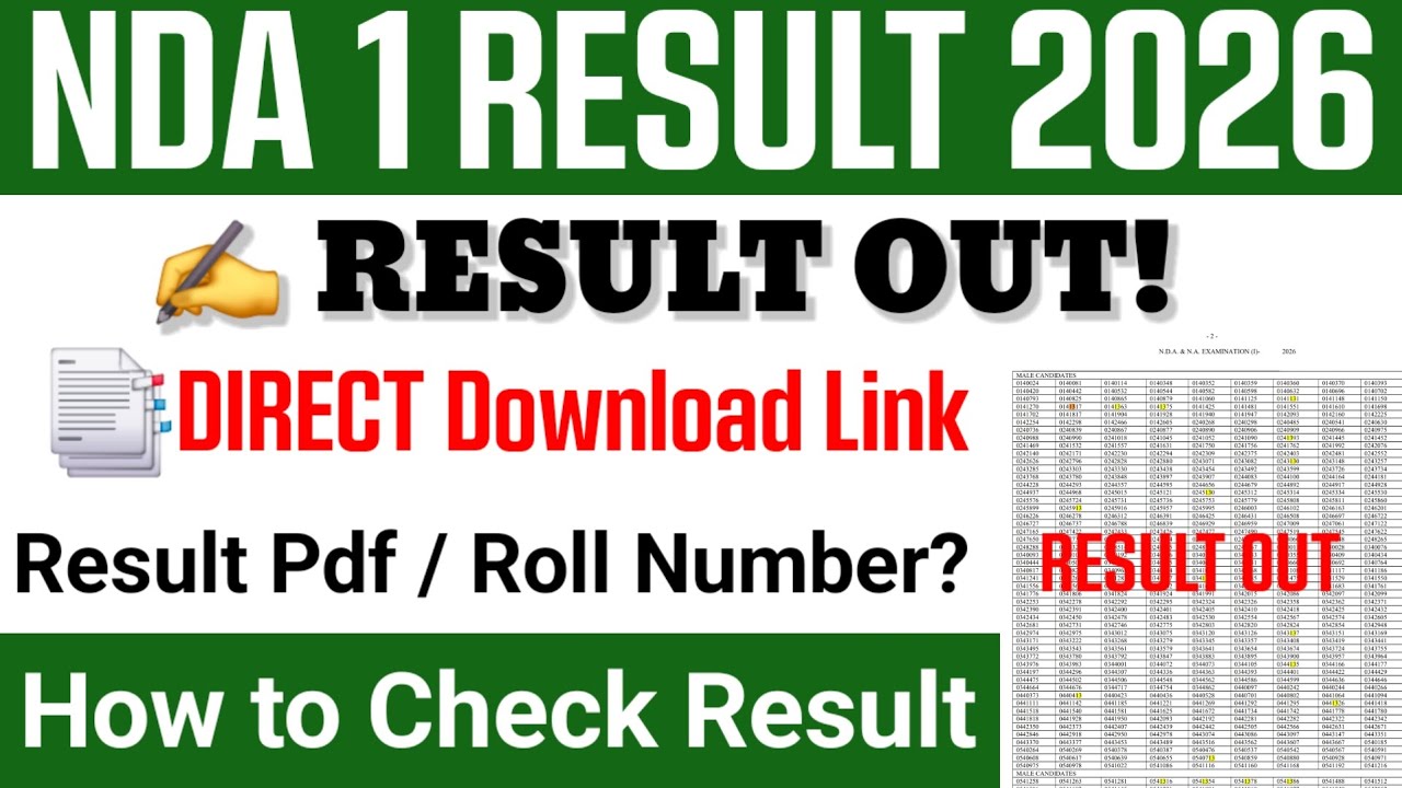 NDA 1 Result 2026 | NDA Result 2026 kaise check kare pdf | How to check NDA 1 Result 2026