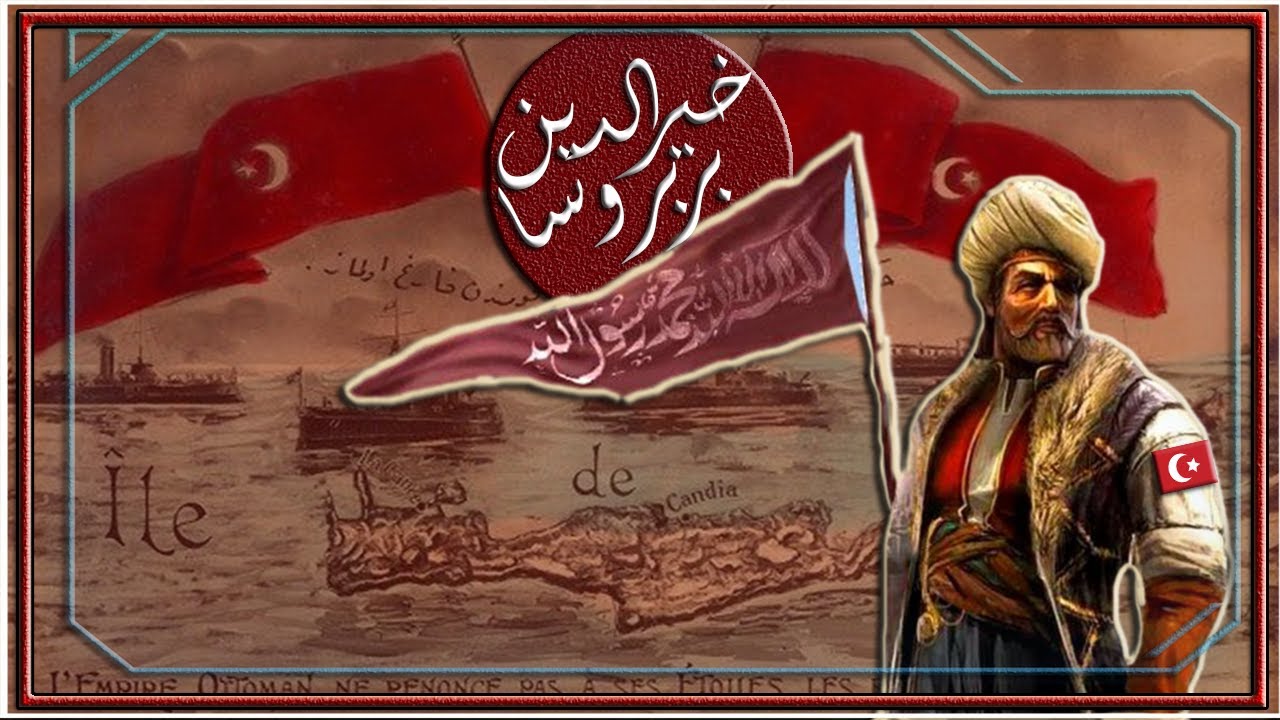 Khayru diin barbarossa | Maxay ilaa hadda Turkidu u Qadariyaan ? | Isku dayg a Hollywood |