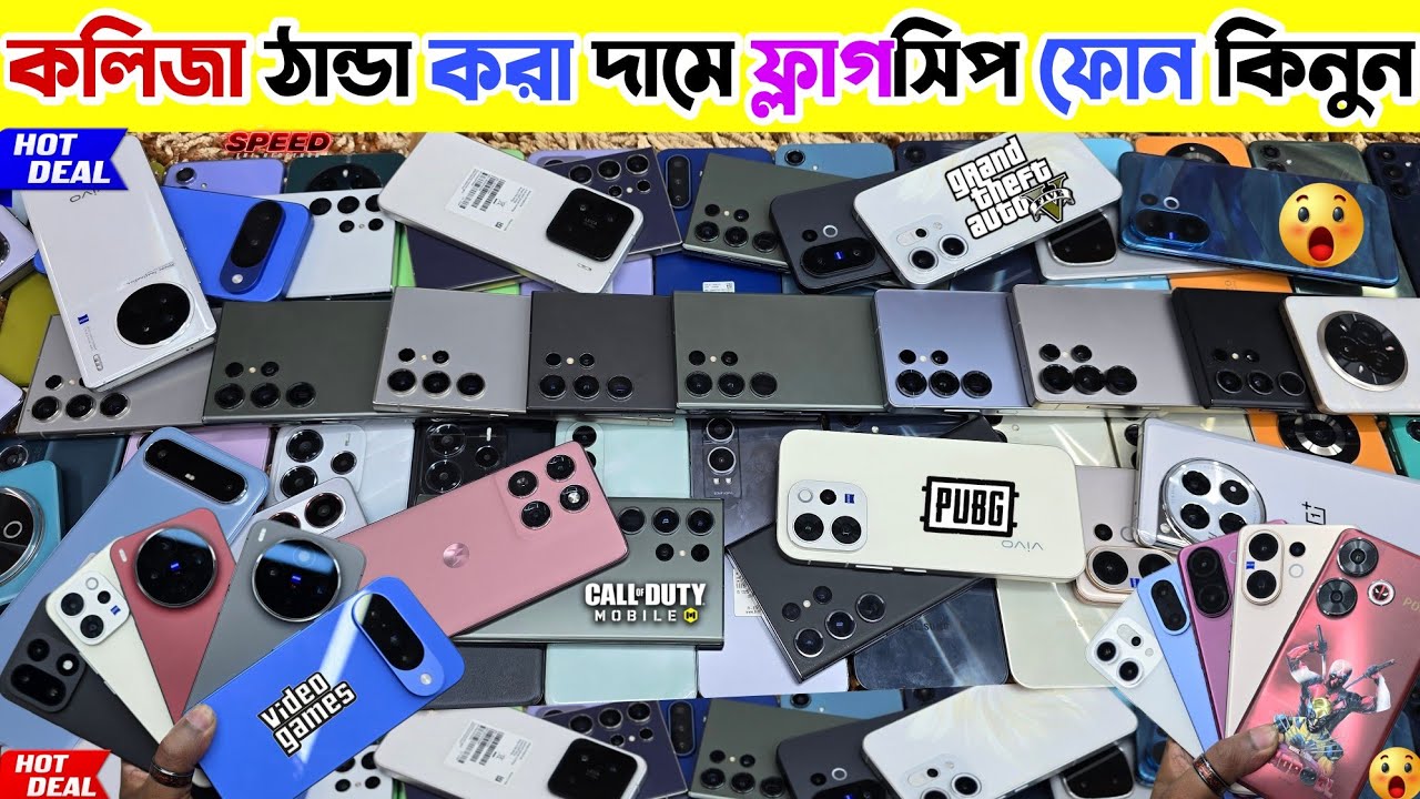 Used phone price in Bangladesh 2026 ⚪ কলিজা ঠান্ডা করা দামে ফোন কিনুন Used Samsung phone price in bd
