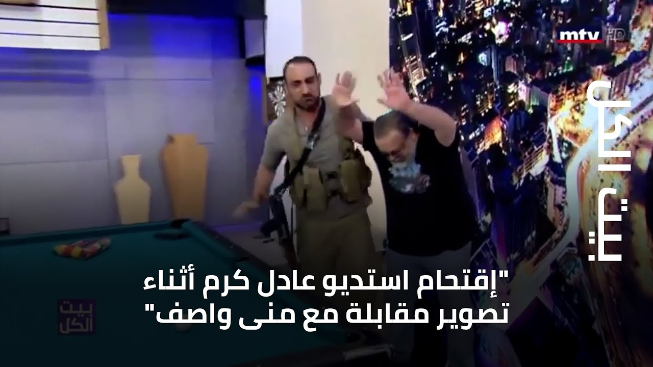 بيت الكل - 